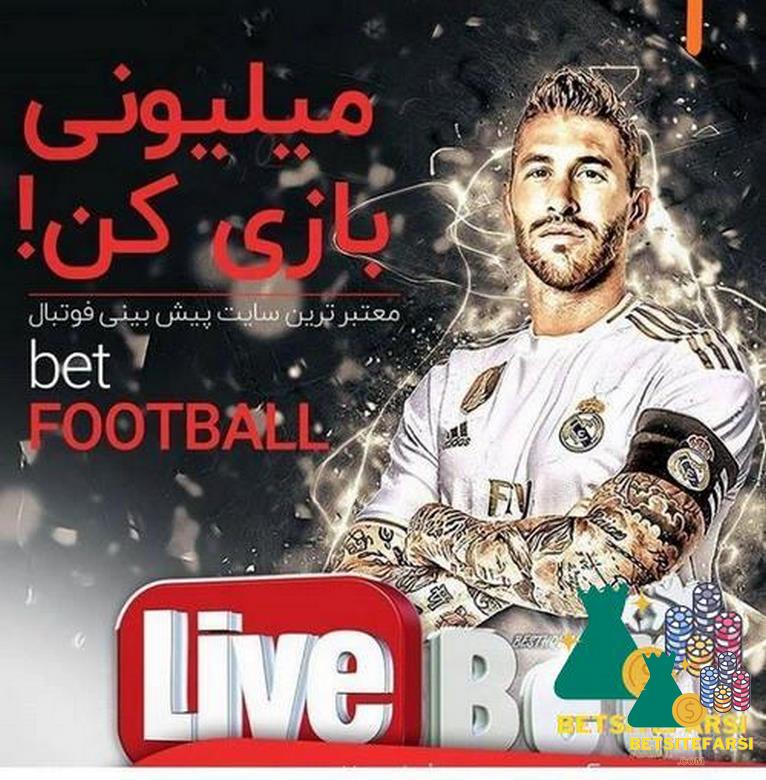 زیر مجموعه گیری در سایت livebet